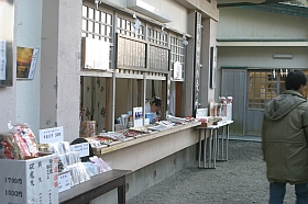 20040401-tyo-futamiura08s.jpg